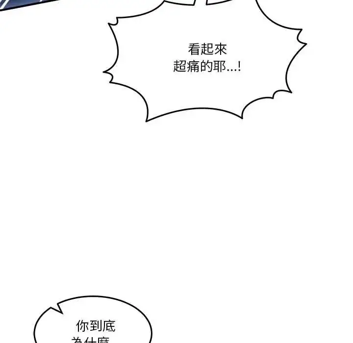 漫画《男人止步》第71话第175张图