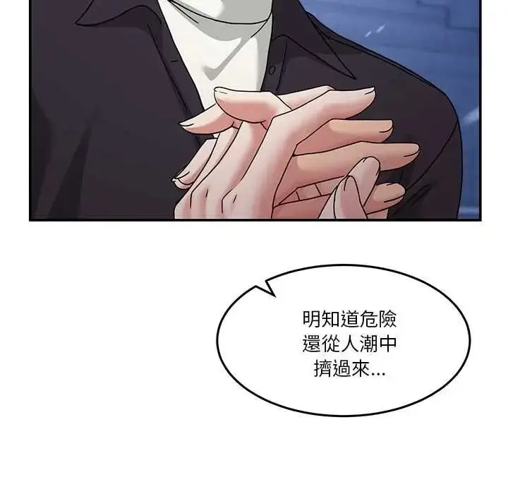 漫画《男人止步》第71话第177张图