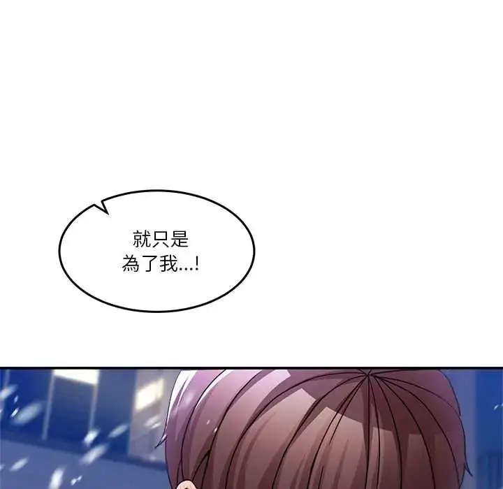漫画《男人止步》第71话第178张图