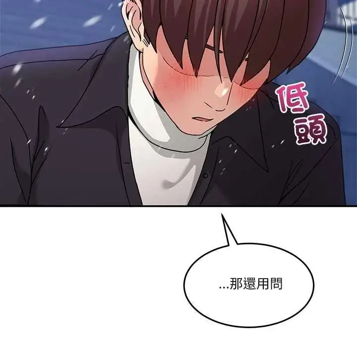 漫画《男人止步》第71话第179张图
