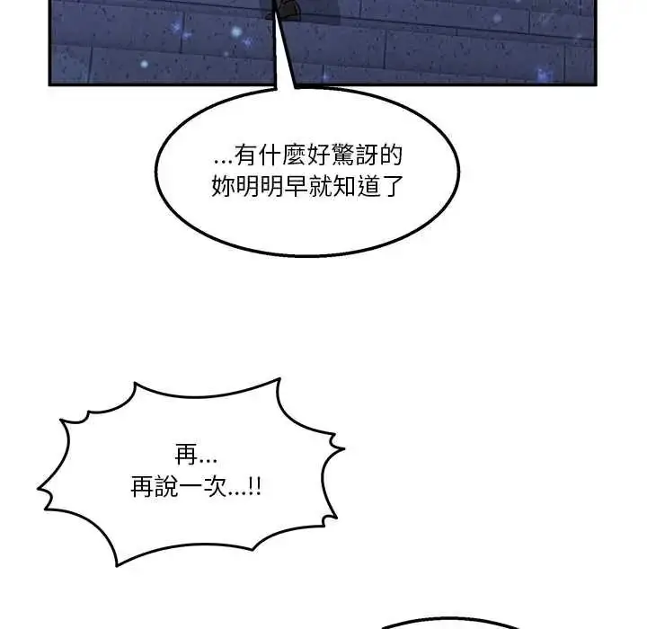漫画《男人止步》第71话第189张图