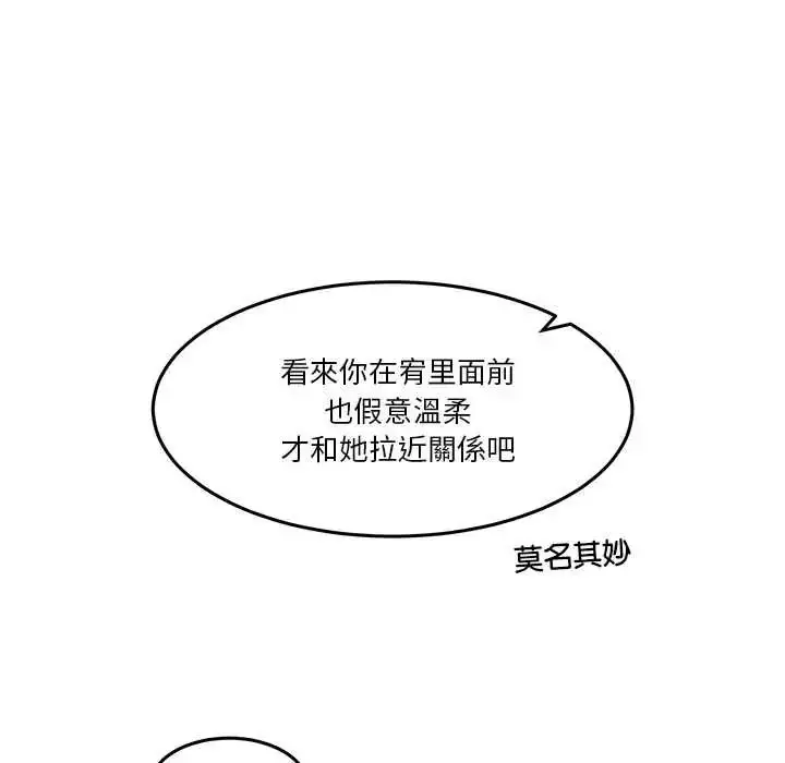 漫画《男人止步》第71话第19张图