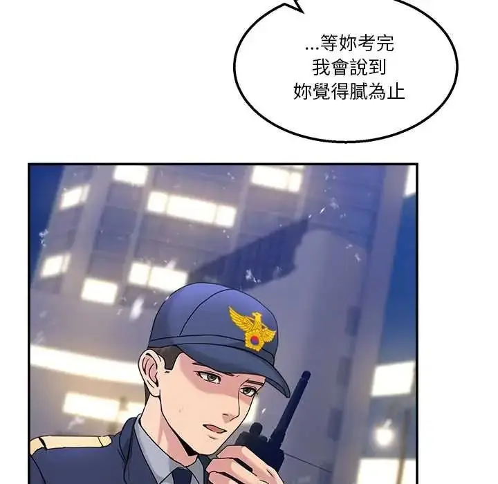 漫画《男人止步》第71话第190张图