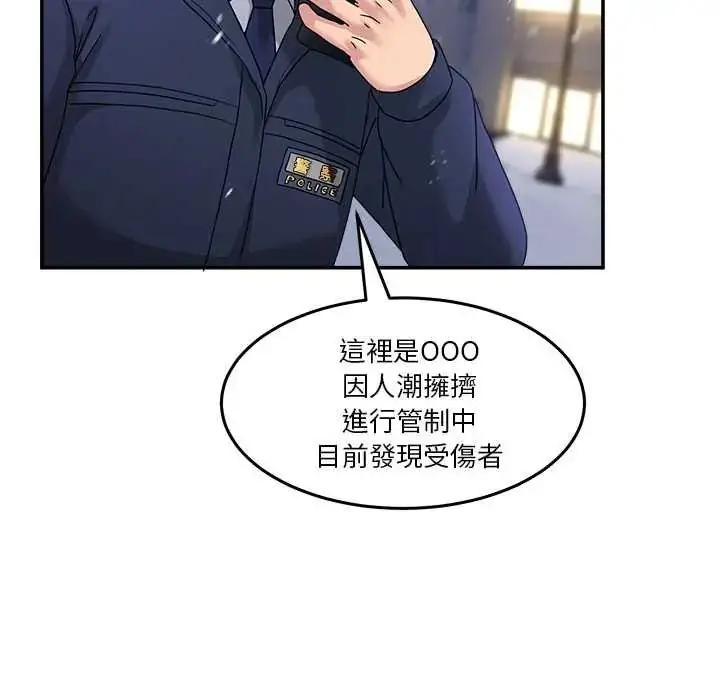 漫画《男人止步》第71话第191张图