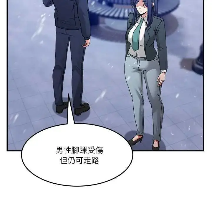 漫画《男人止步》第71话第193张图