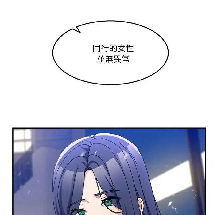 漫画《男人止步》第71话第194张图
