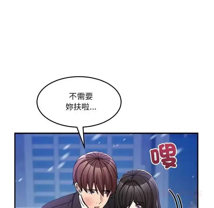 漫画《男人止步》第71话第196张图