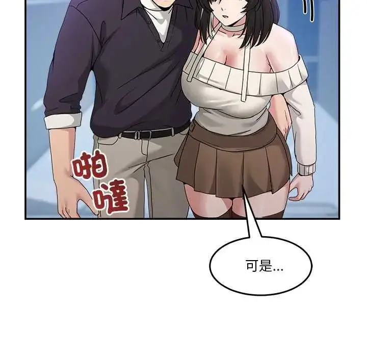 漫画《男人止步》第71话第197张图