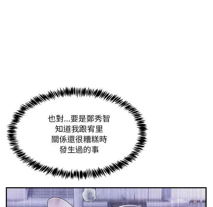 漫画《男人止步》第71话第22张图