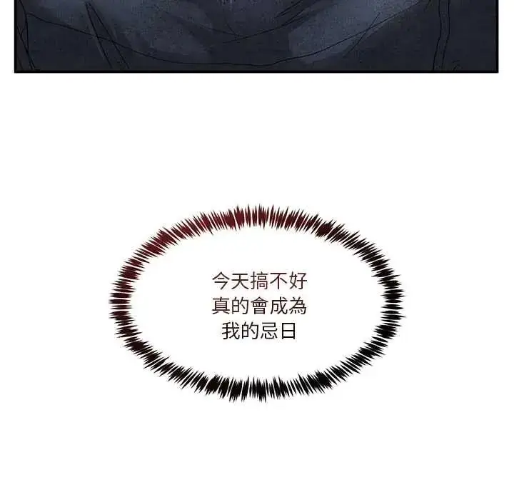 漫画《男人止步》第71话第24张图