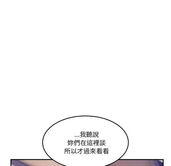 漫画《男人止步》第71话第25张图