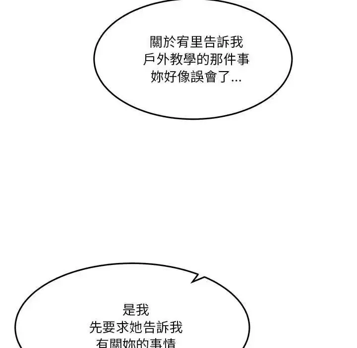 漫画《男人止步》第71话第27张图