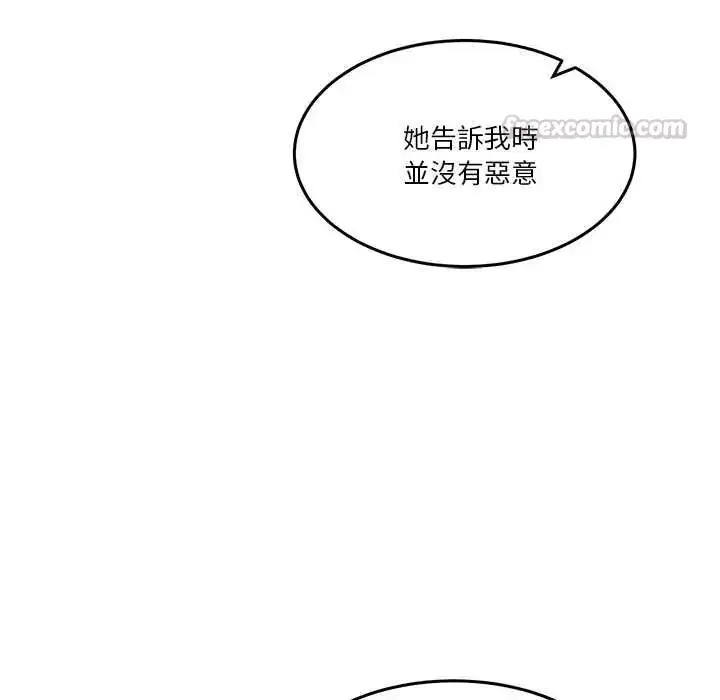 漫画《男人止步》第71话第30张图