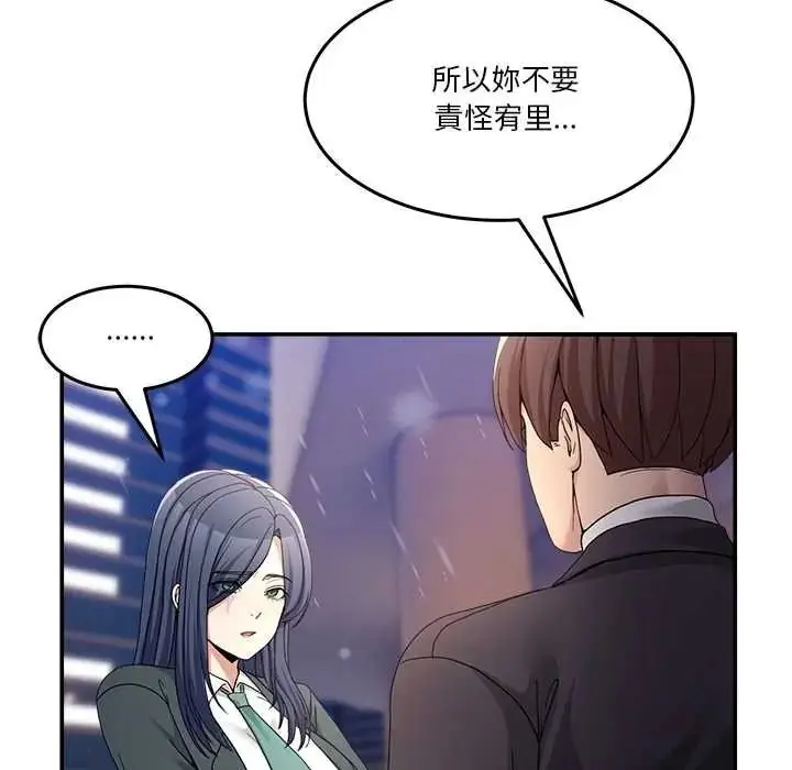 漫画《男人止步》第71话第31张图