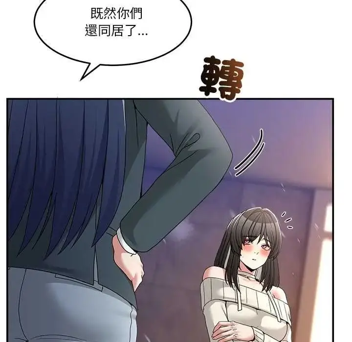 漫画《男人止步》第71话第36张图