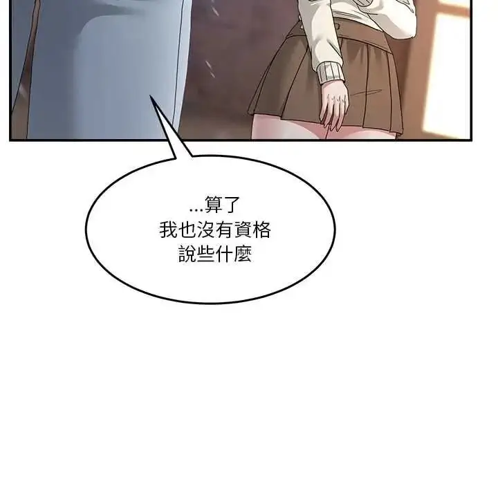 漫画《男人止步》第71话第37张图