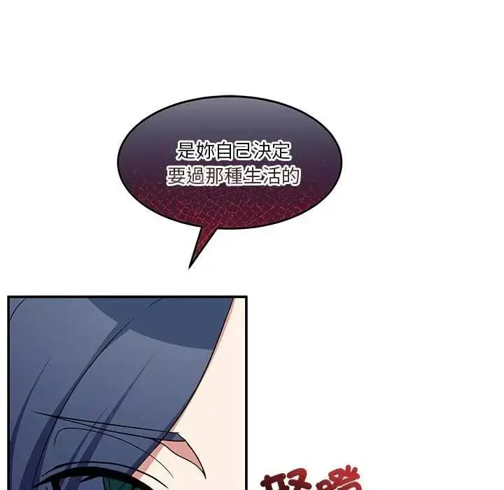 漫画《男人止步》第71话第38张图