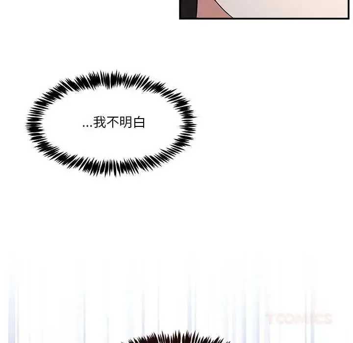漫画《男人止步》第71话第40张图