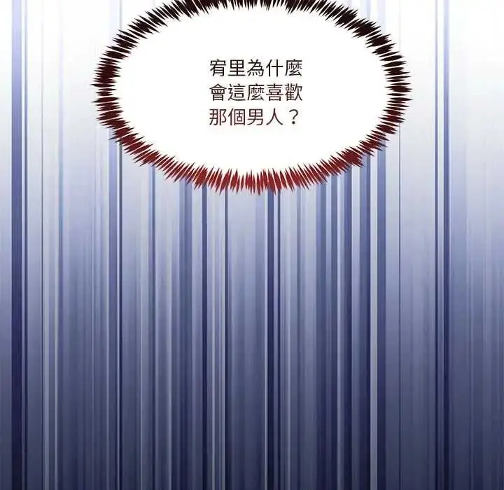 漫画《男人止步》第71话第41张图