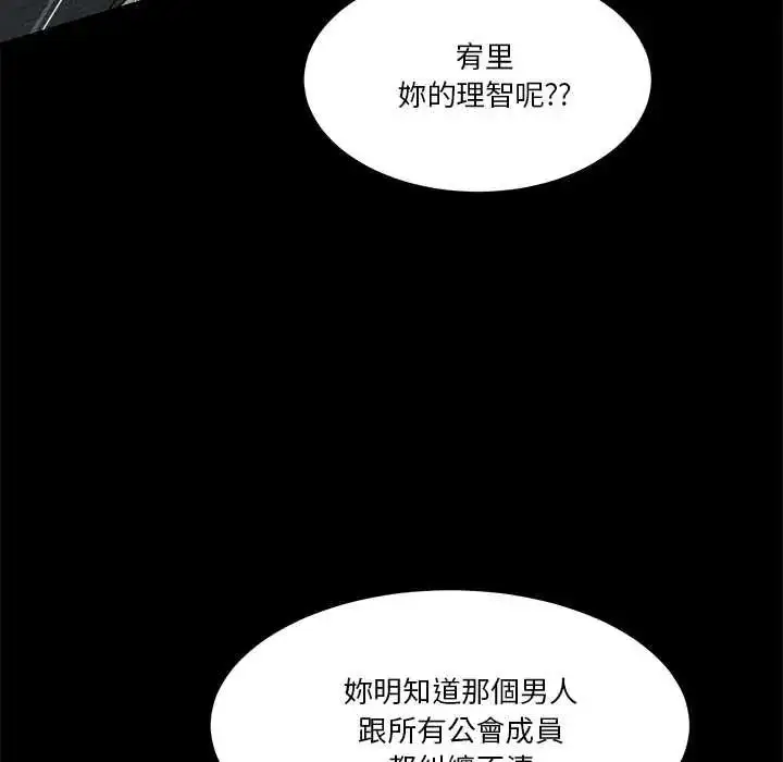 漫画《男人止步》第71话第44张图
