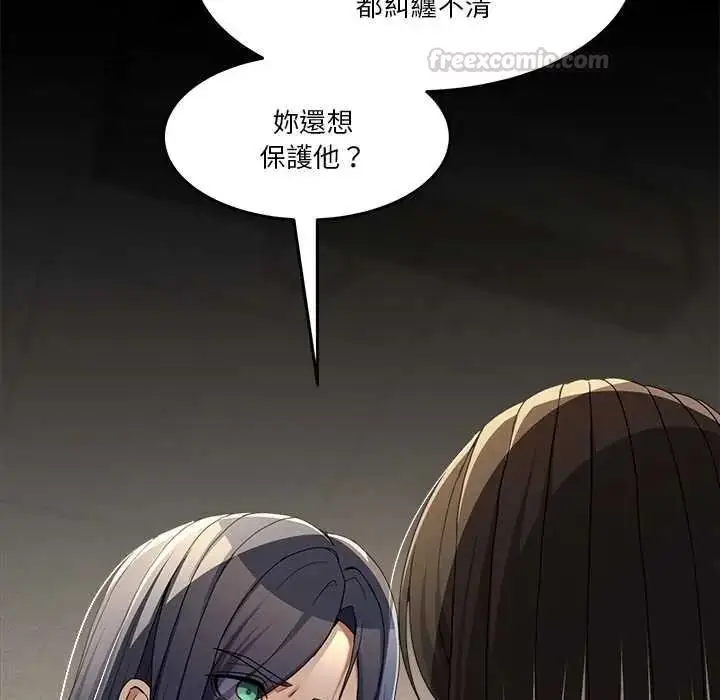漫画《男人止步》第71话第45张图