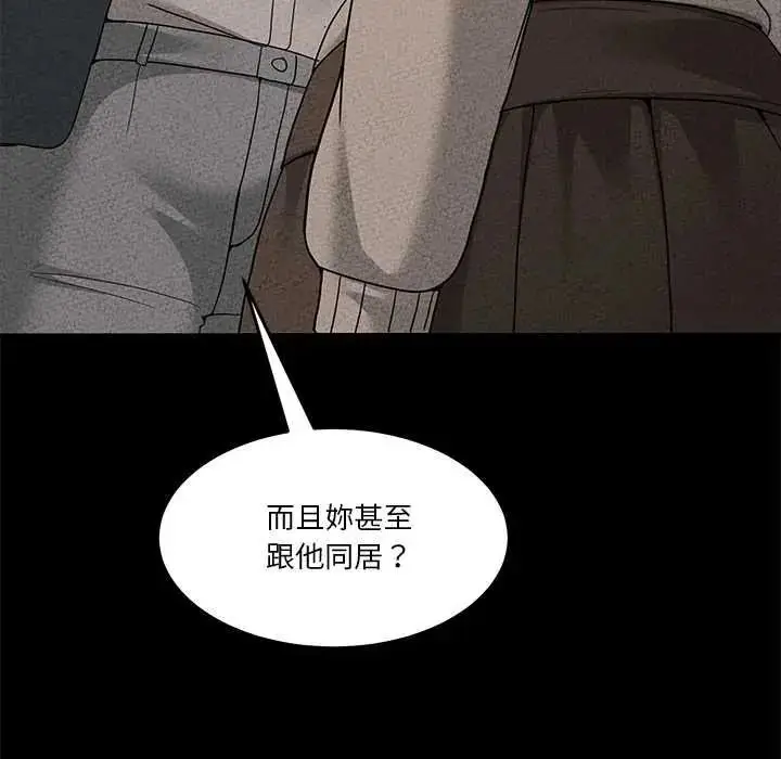 漫画《男人止步》第71话第47张图