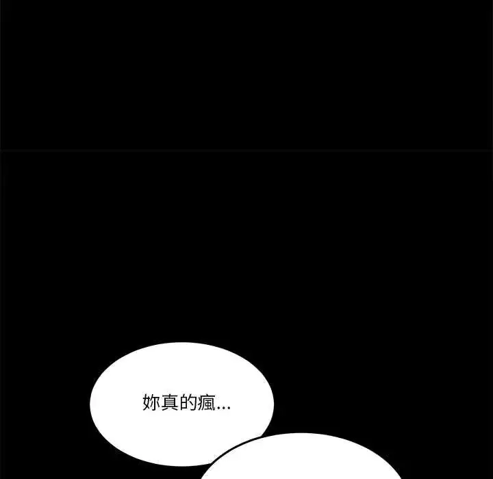 漫画《男人止步》第71话第48张图