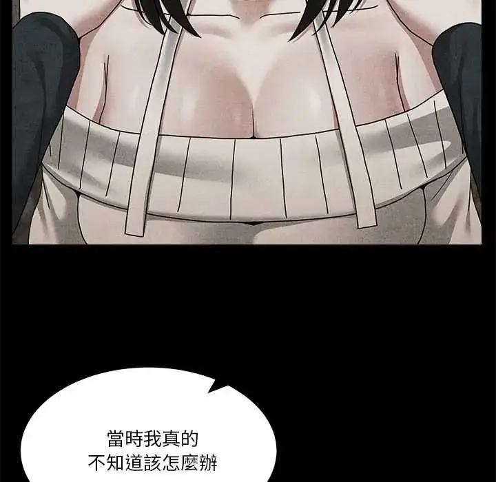 漫画《男人止步》第71话第50张图