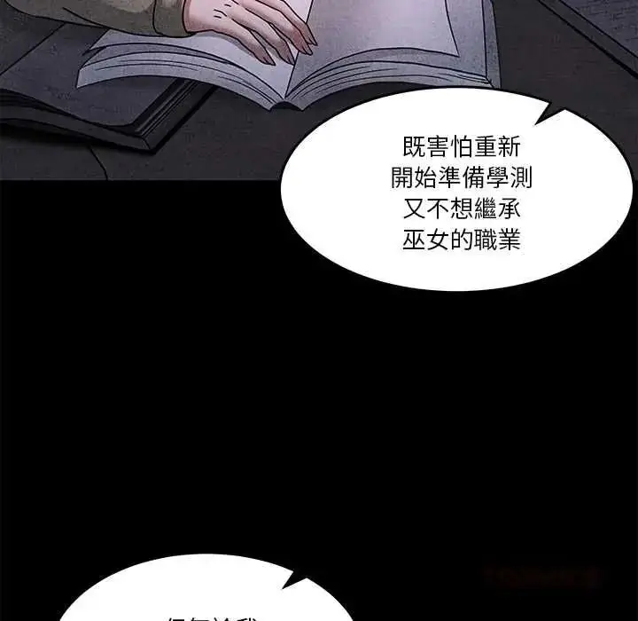 漫画《男人止步》第71话第52张图