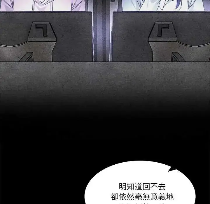 漫画《男人止步》第71话第55张图