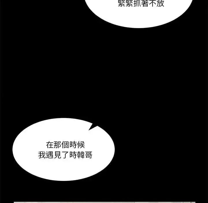 漫画《男人止步》第71话第56张图