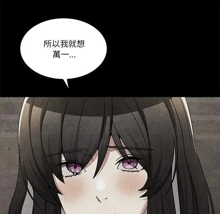 漫画《男人止步》第71话第59张图