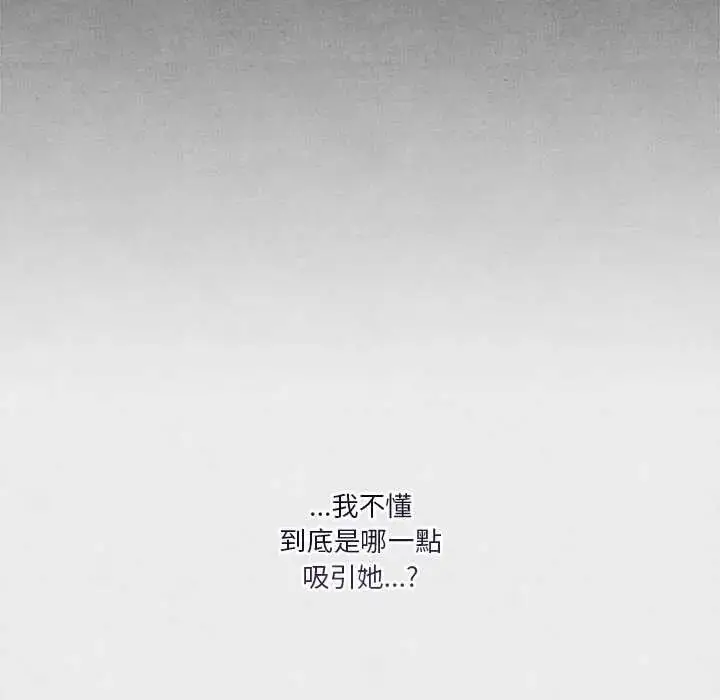 漫画《男人止步》第71话第62张图