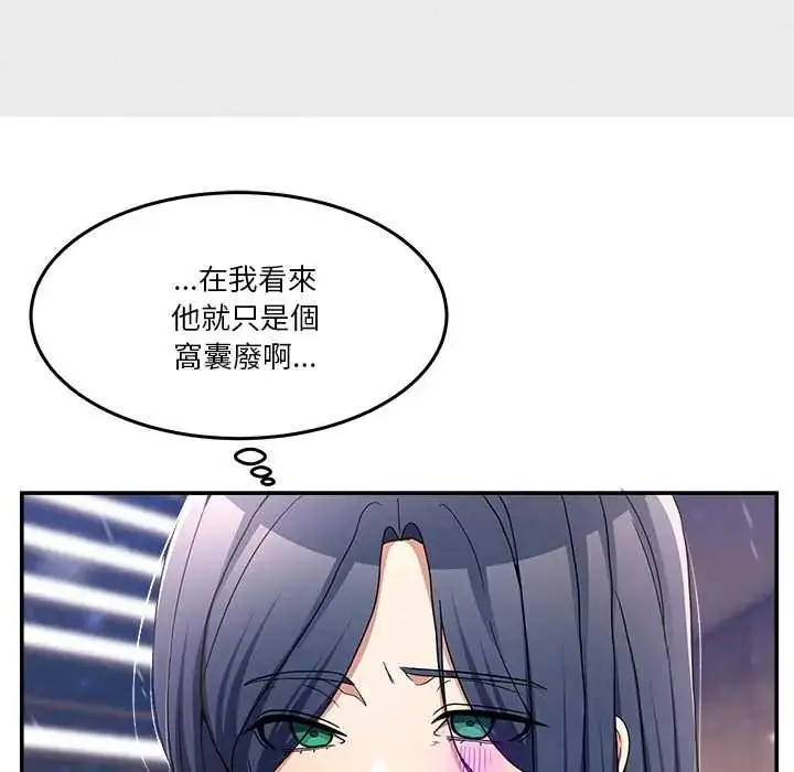 漫画《男人止步》第71话第63张图