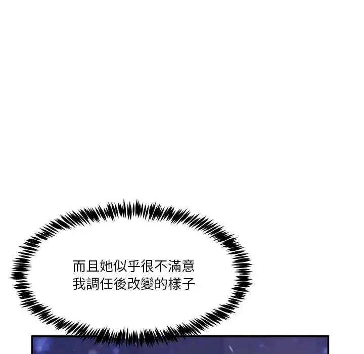 漫画《男人止步》第71话第65张图