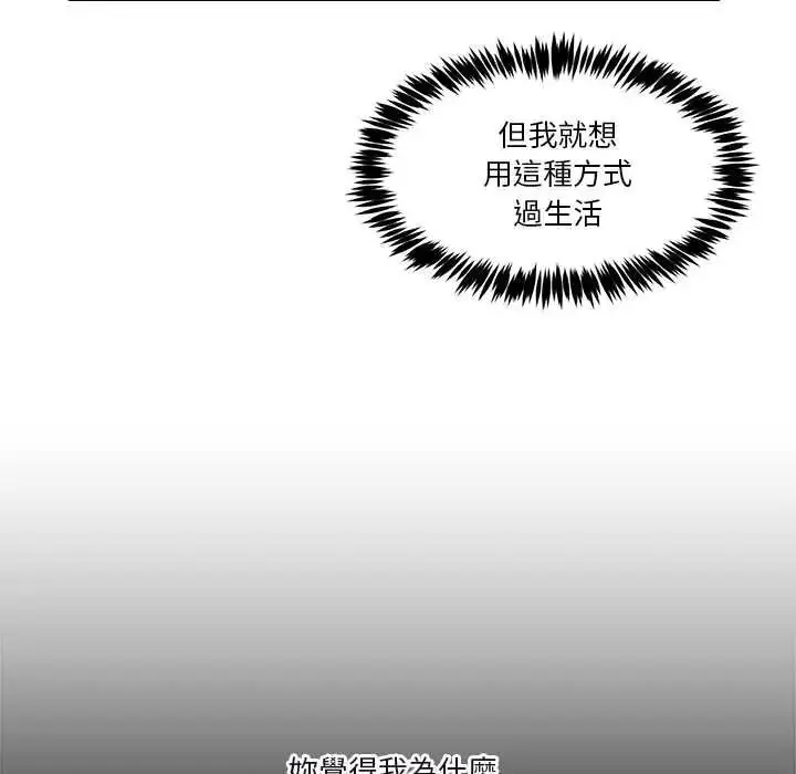 漫画《男人止步》第71话第67张图
