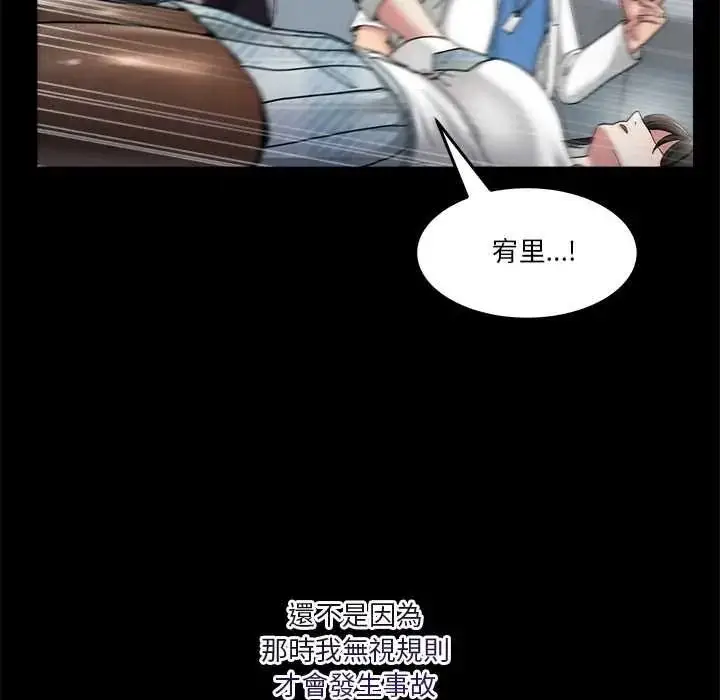 漫画《男人止步》第71话第69张图