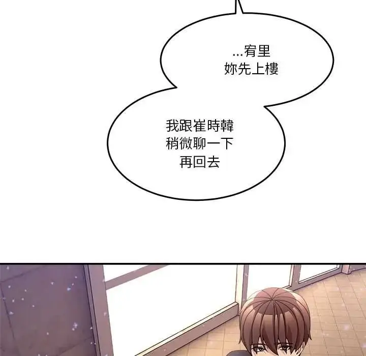 漫画《男人止步》第71话第73张图