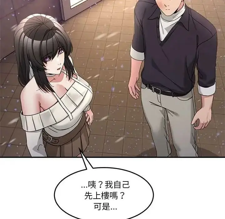 漫画《男人止步》第71话第74张图