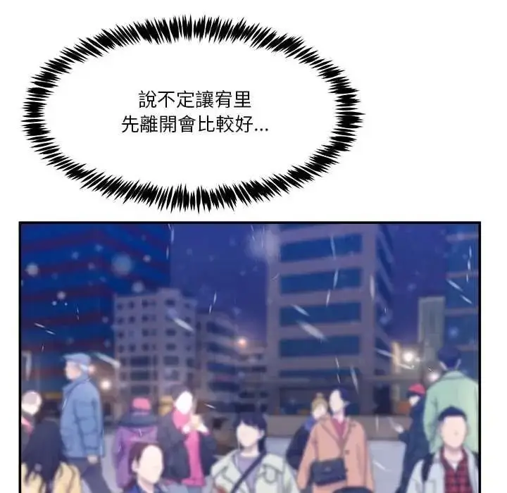 漫画《男人止步》第71话第77张图
