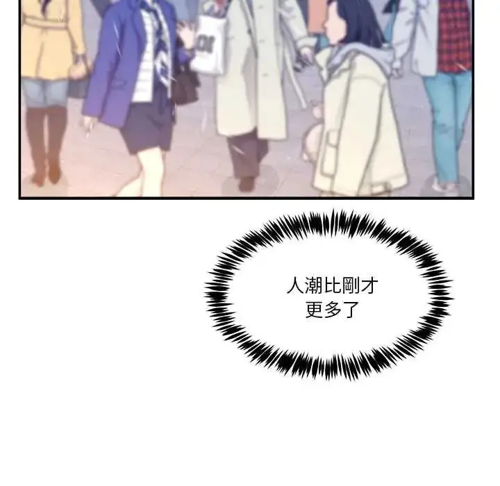 漫画《男人止步》第71话第78张图