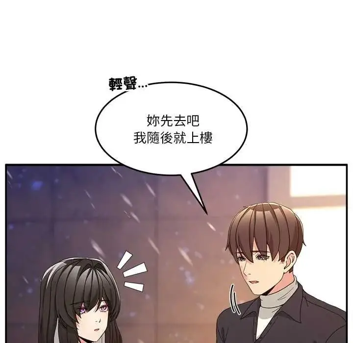 漫画《男人止步》第71话第79张图