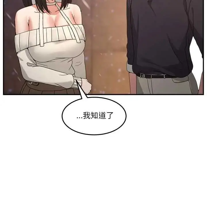 漫画《男人止步》第71话第80张图