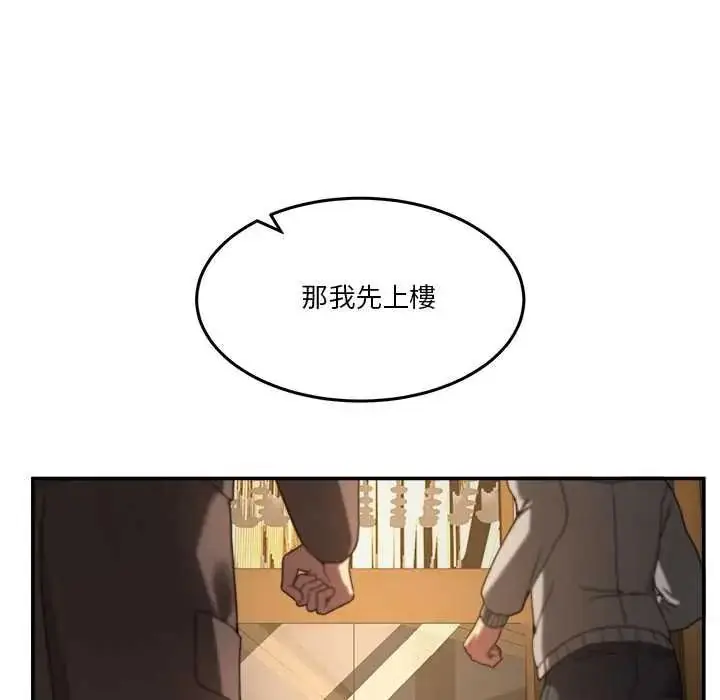 漫画《男人止步》第71话第81张图