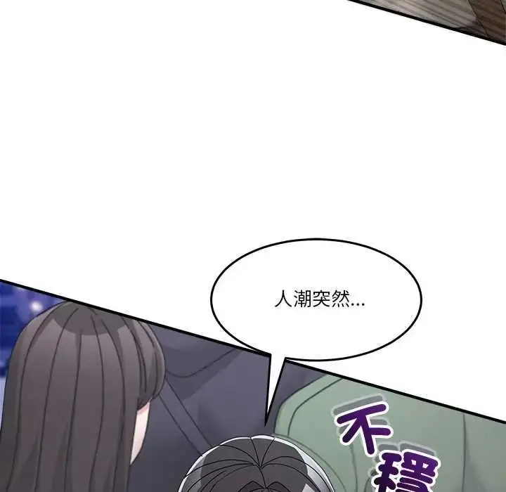 漫画《男人止步》第71话第86张图