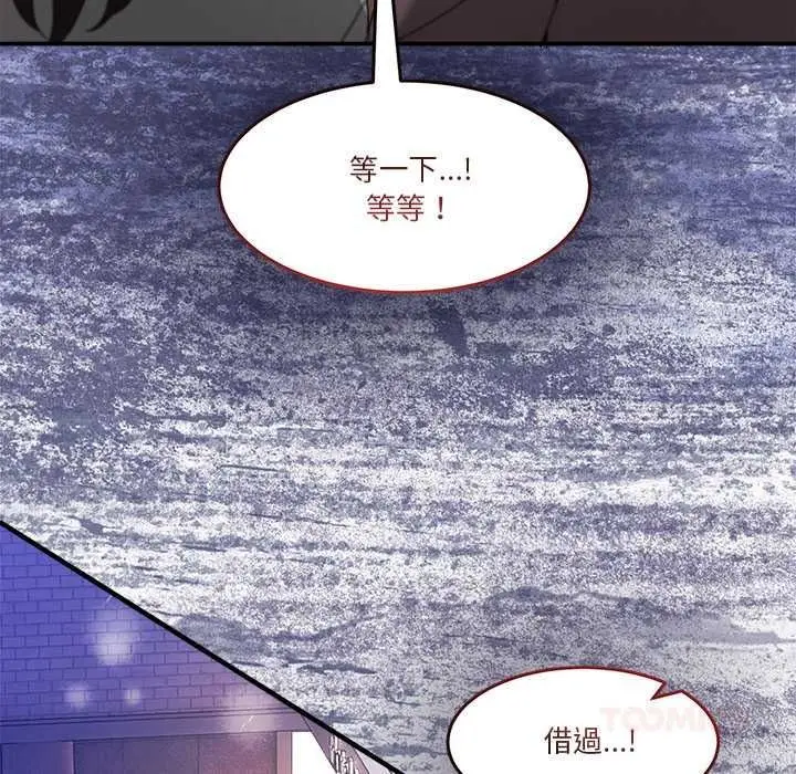漫画《男人止步》第71话第88张图