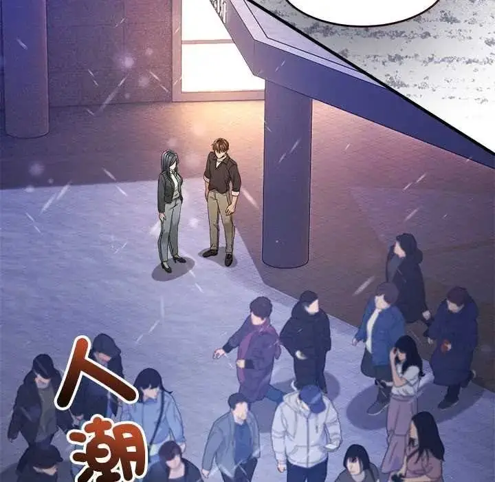 漫画《男人止步》第71话第89张图