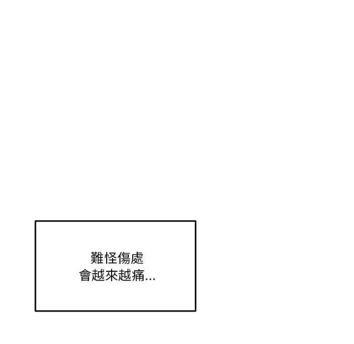 漫画《男人止步》第72话第10张图