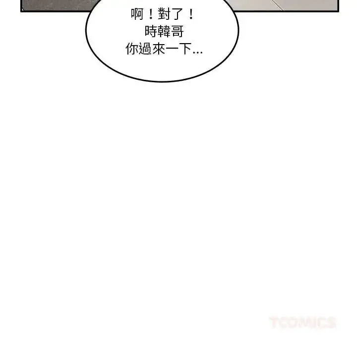 漫画《男人止步》第72话第100张图