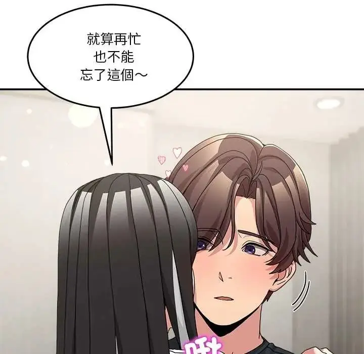 漫画《男人止步》第72话第101张图